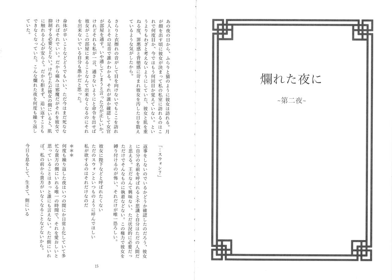 Uikai page 8 full