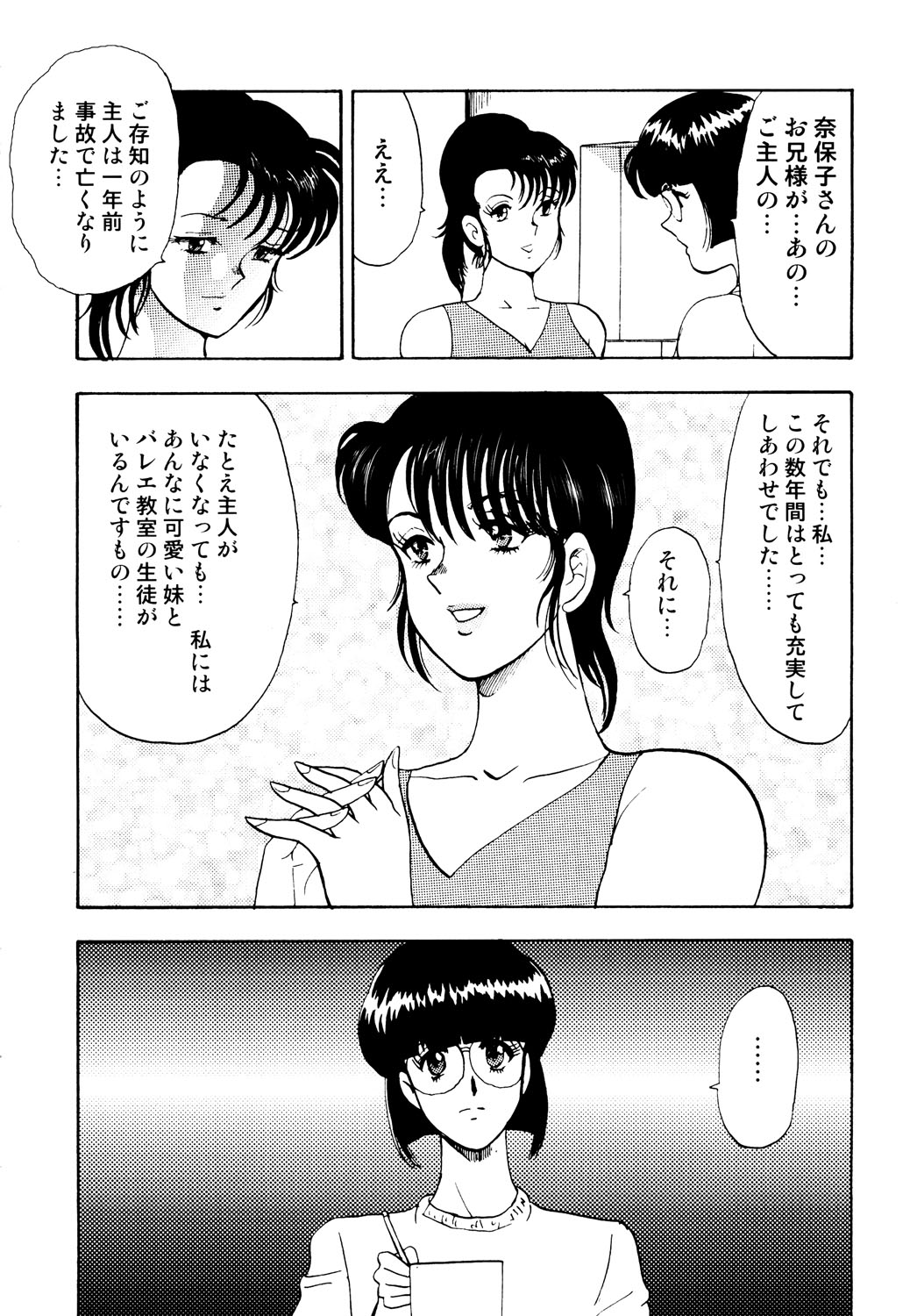 Maihime Chigoku no Ori 1 page 9 full