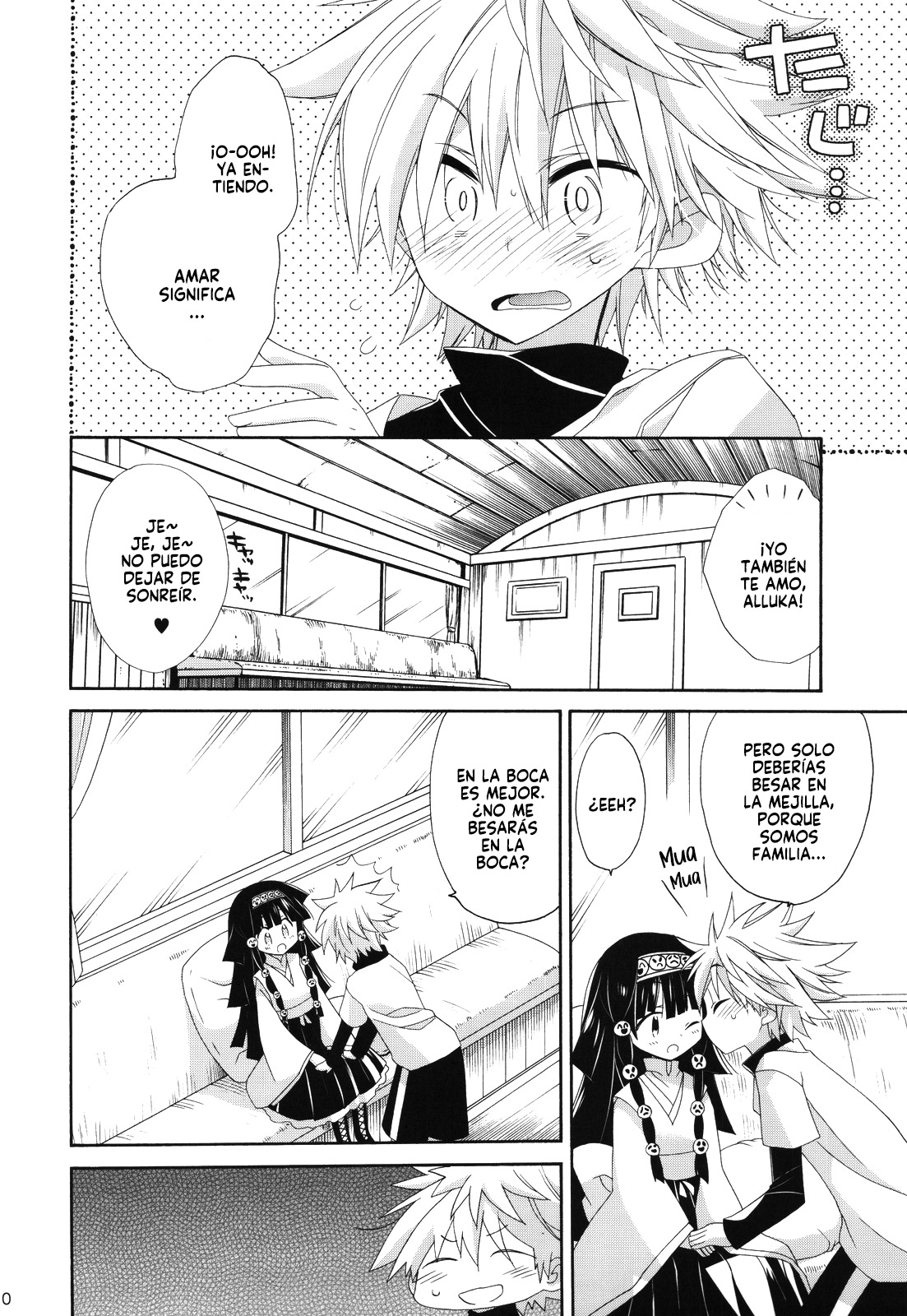 SISTER PRINCESS page 11 full