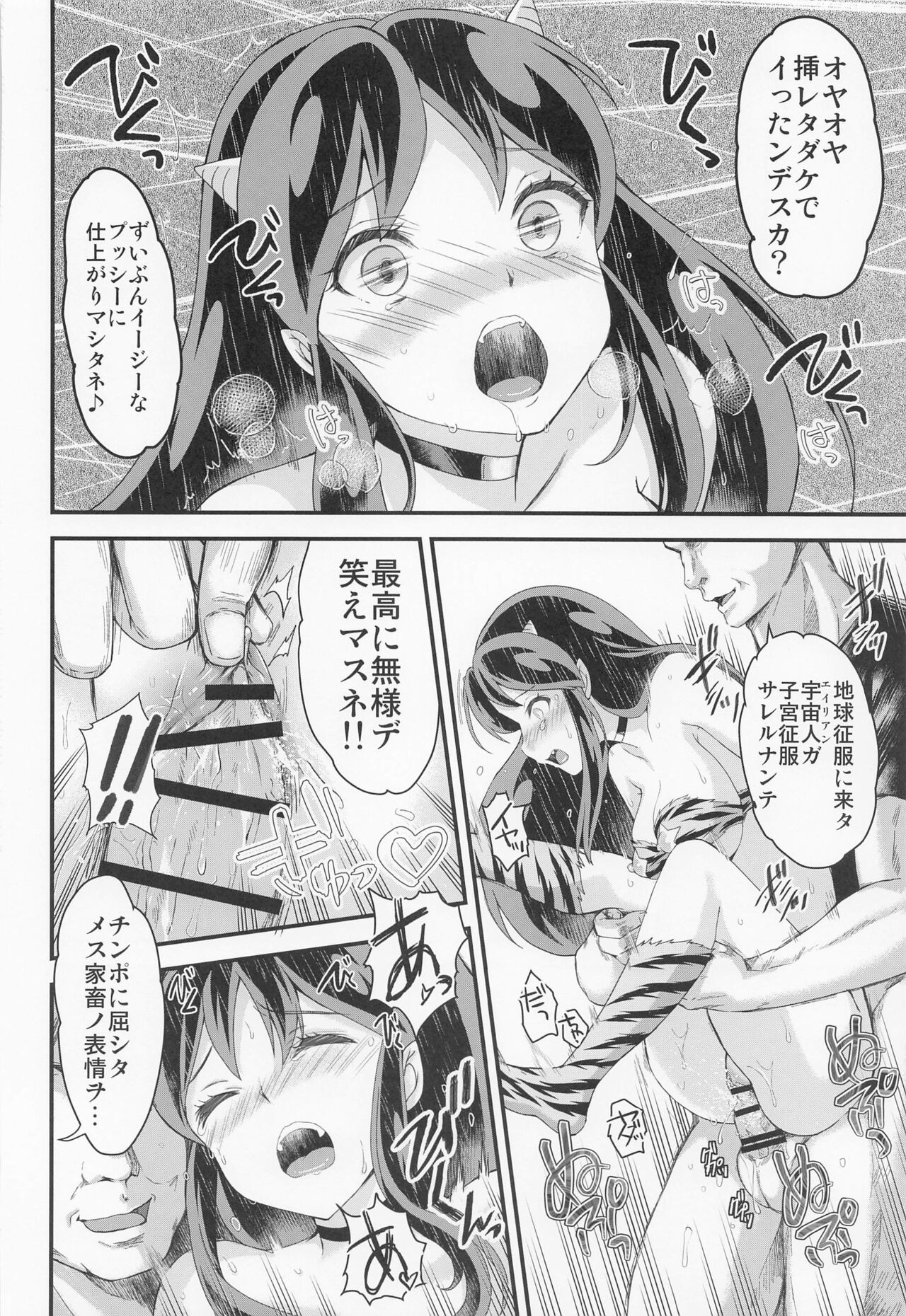 Zetsurin na Yatsura 2 Kaettekita Elon Musk page 11 full