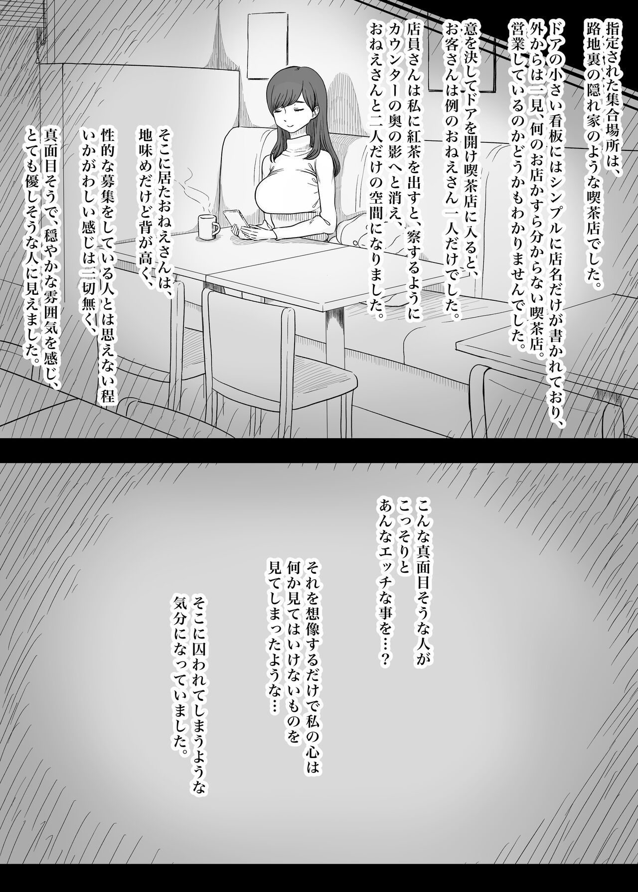 Amayaka Sex Friends page 11 full