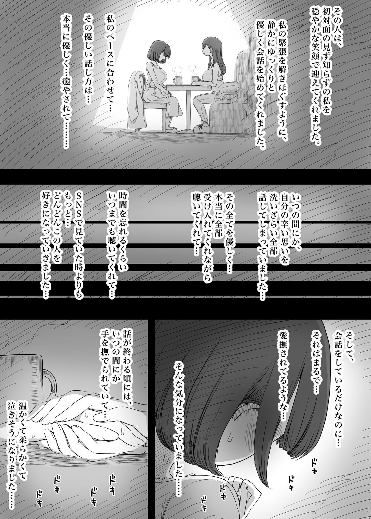 Amayaka Sex Friends page 12 full