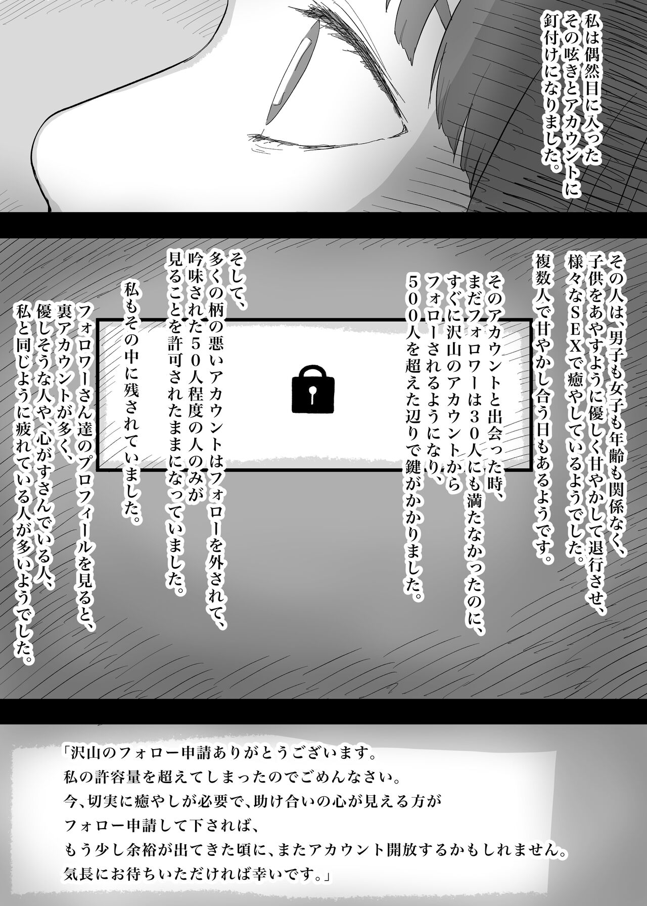 Amayaka Sex Friends page 6 full
