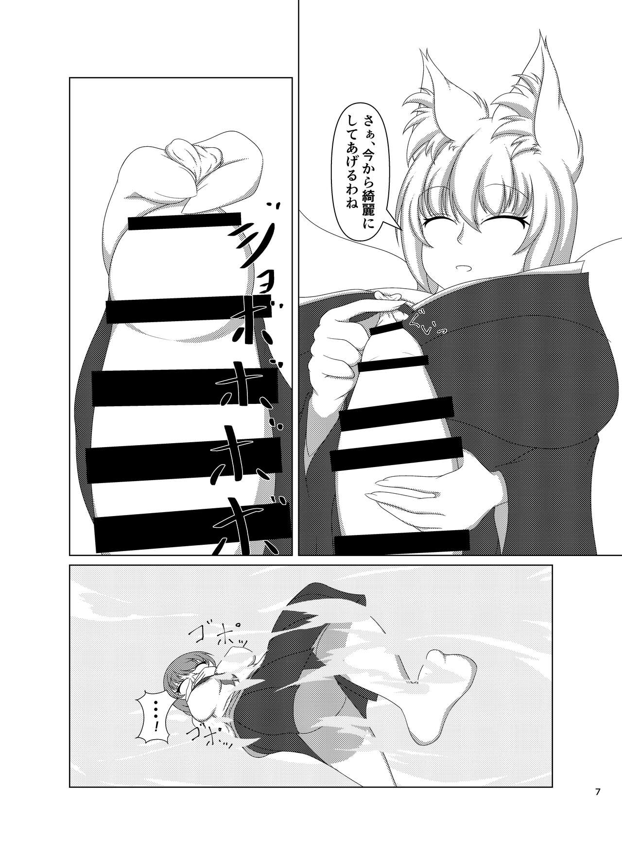 Yaezakiku Gotoshi Kodemari no page 6 full