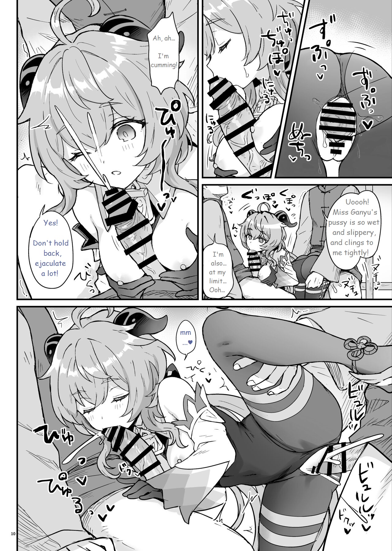 Ganyu-chan ga Shigoto to Seiyoku Shori o Otetsudai suru Hon. | A book in which Ganyu helps you out with your work and sexual urges. page 11 full
