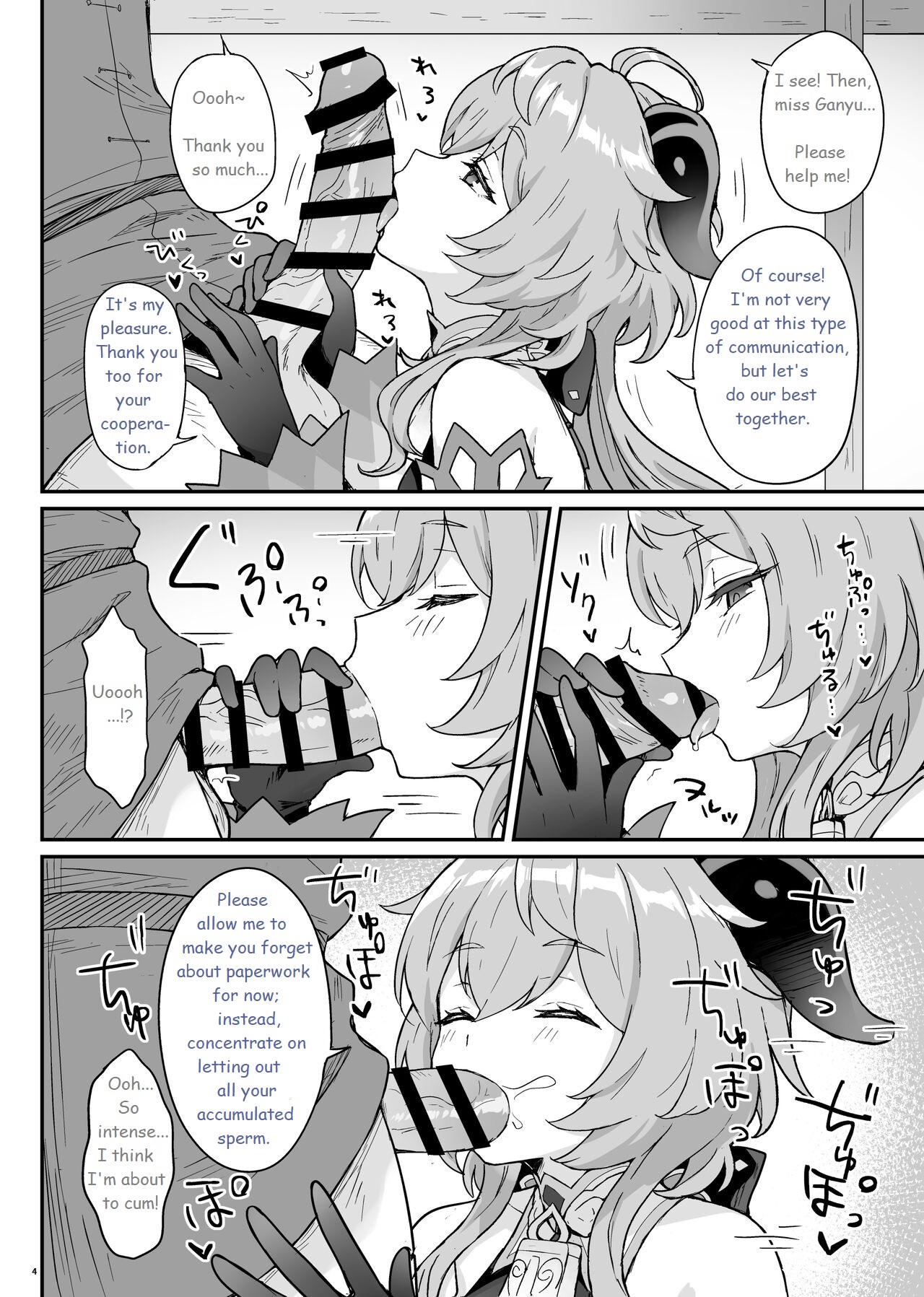 Ganyu-chan ga Shigoto to Seiyoku Shori o Otetsudai suru Hon. | A book in which Ganyu helps you out with your work and sexual urges. page 5 full