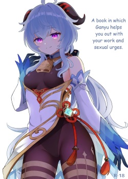 Ganyu-chan ga Shigoto to Seiyoku Shori o Otetsudai suru Hon. | A book in which Ganyu helps you out with your work and sexual urges.