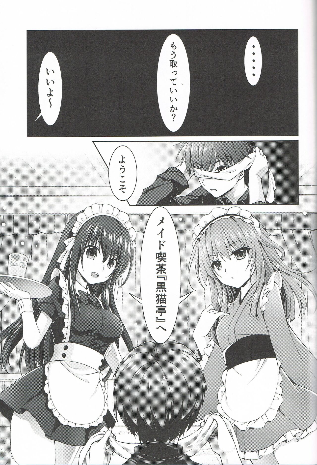 Goshujin Summer page 4 full