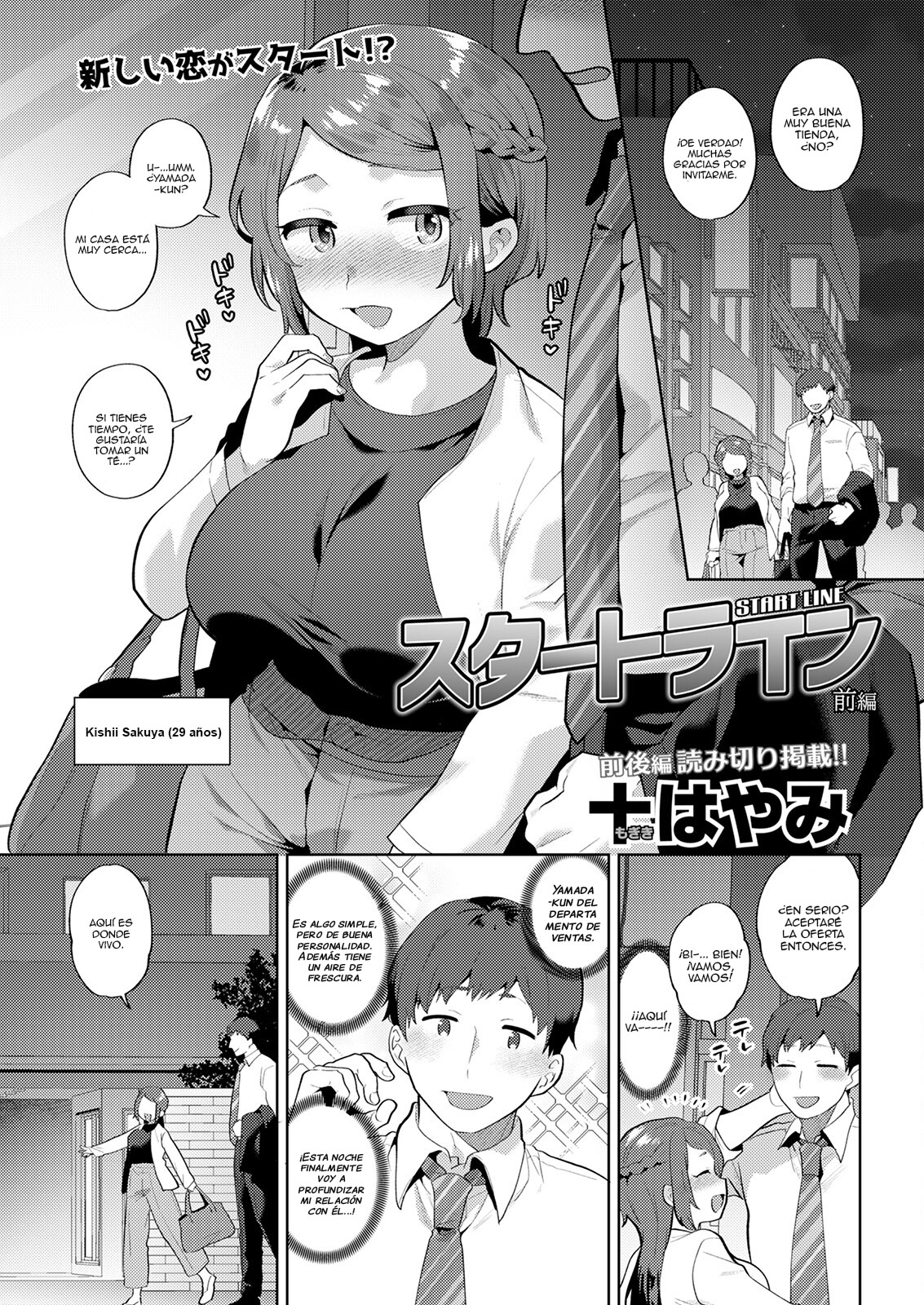 Start Line page 1 full