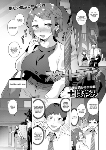 [Mogiki Hayami] Start Line (Action Pizazz 2023-05) [Spanish] [Digital] cover