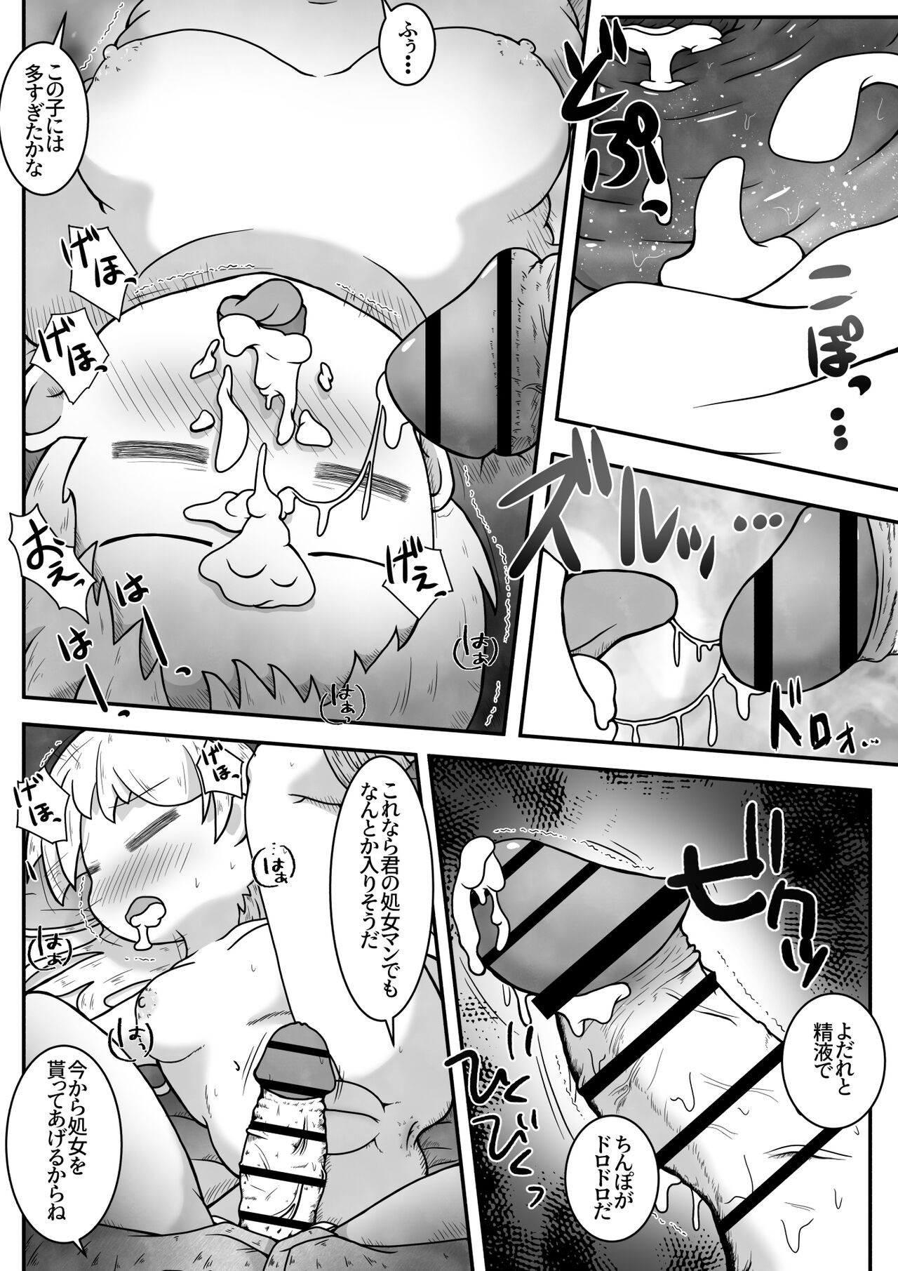 Byoujaku na Onnanoko no Byoushitsu ni Shinnyuu Shite Mukyoka de Maiban Nakadashi Suru Ohanashi page 10 full