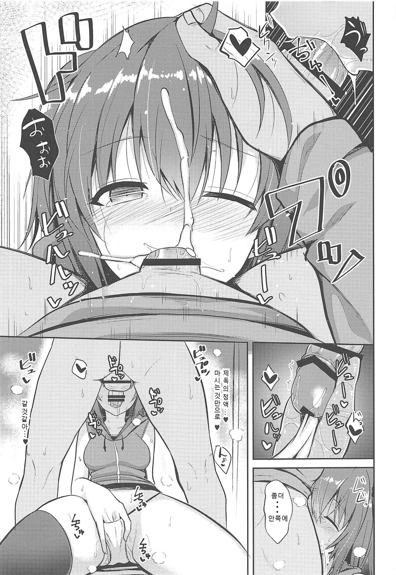 Sendai to H na Shiseikatsu page 12 full
