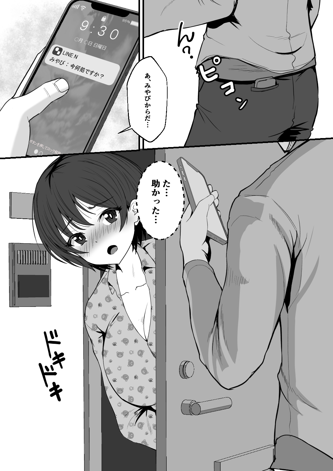 Osananajimi wa netorare Heroine page 7 full