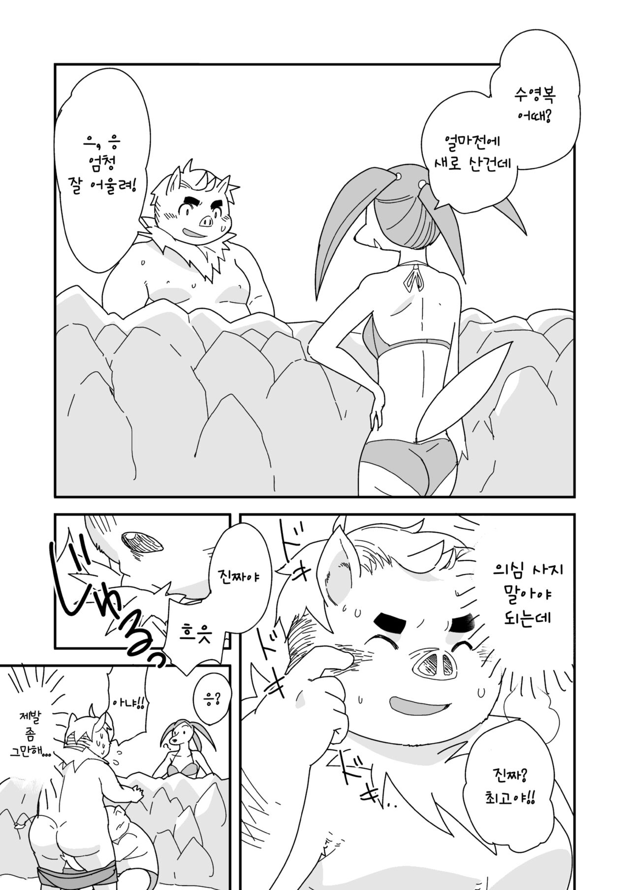 Kyoudai Ai | 형제애 / 광제애 page 11 full