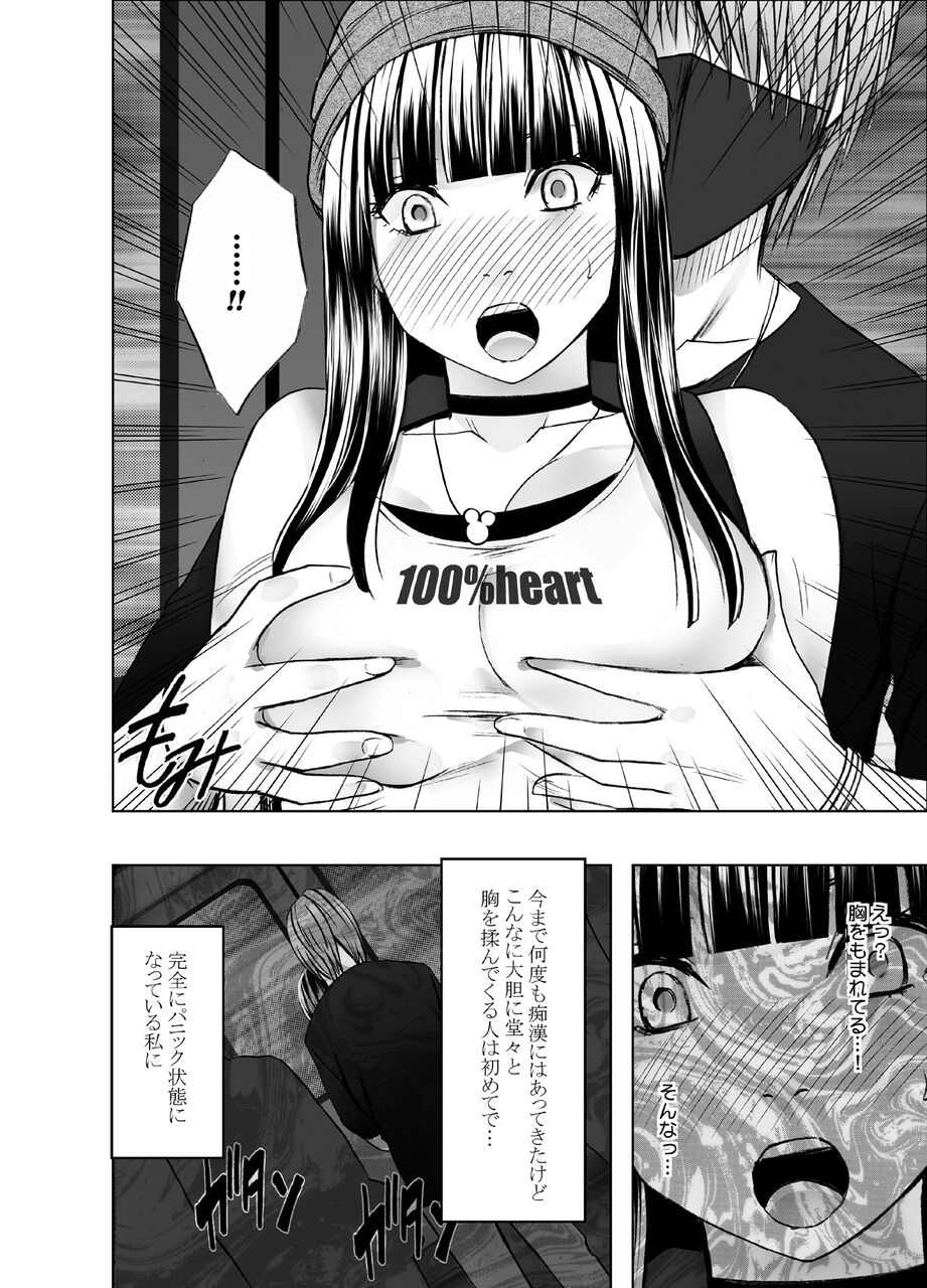 Virgin Train R page 11 full