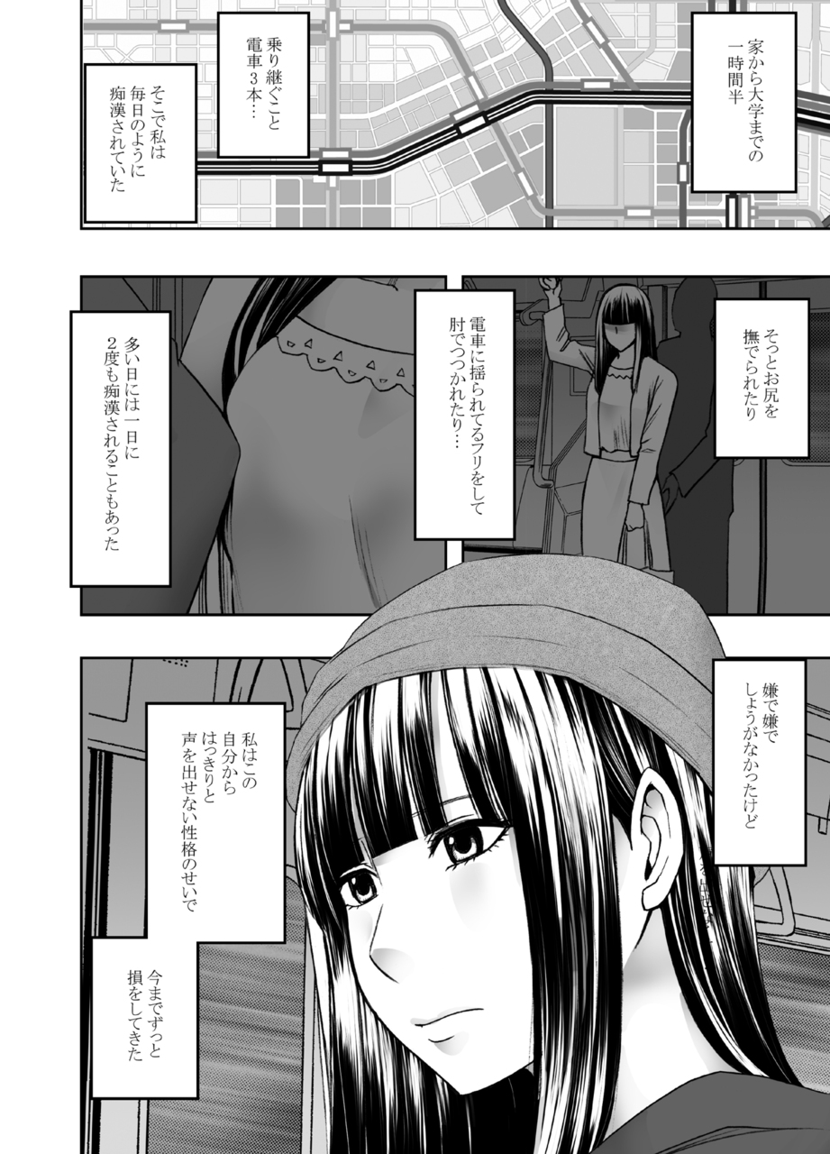 Virgin Train R page 3 full