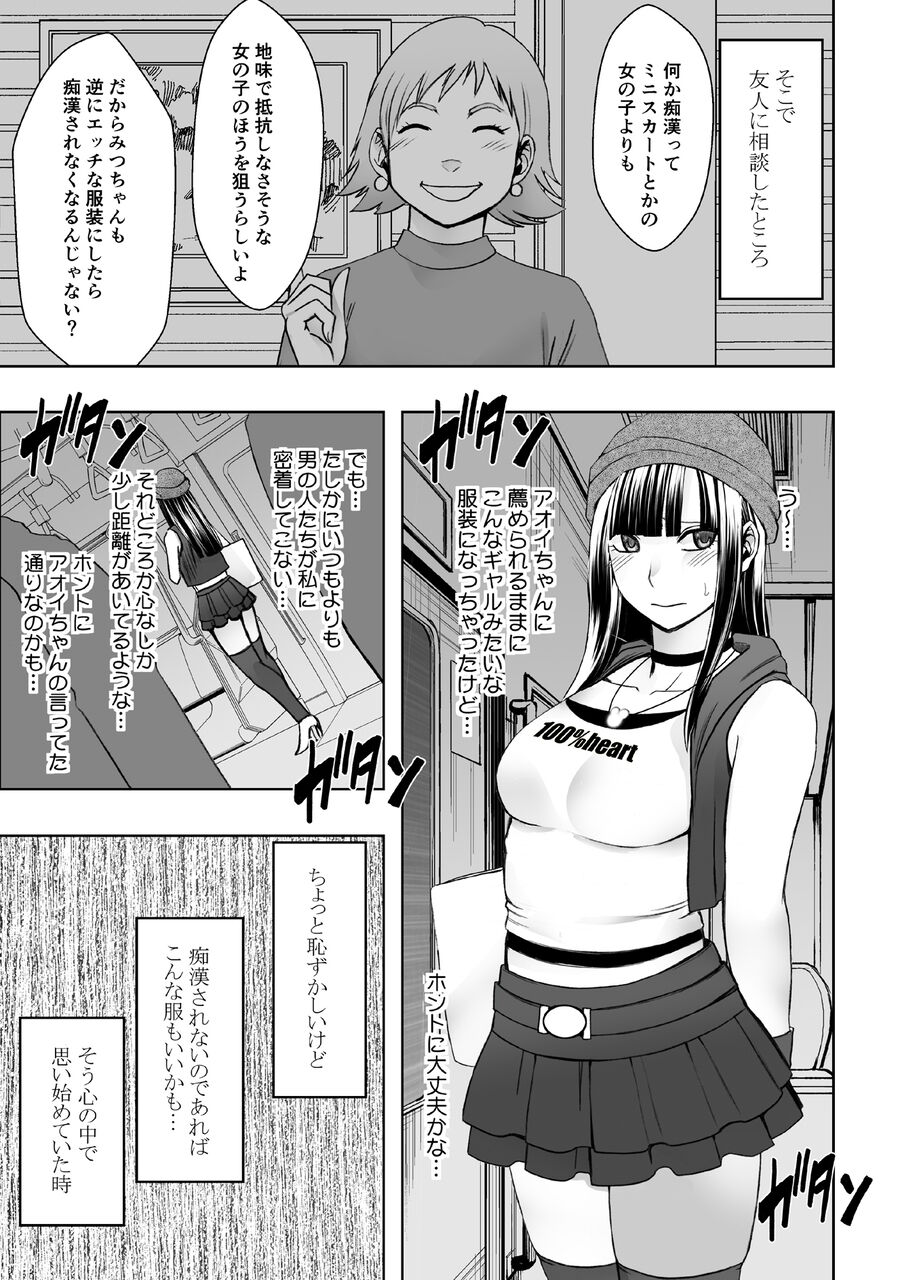 Virgin Train R page 4 full