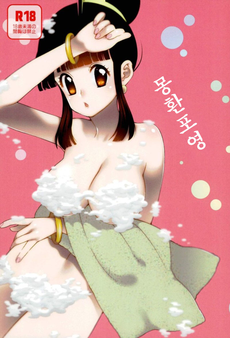 Mugen Houyou | 몽환포영 page 1 full