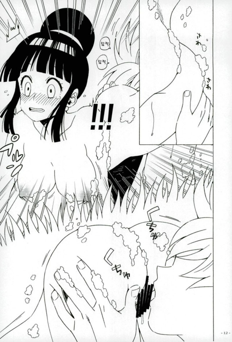 Mugen Houyou | 몽환포영 page 11 full