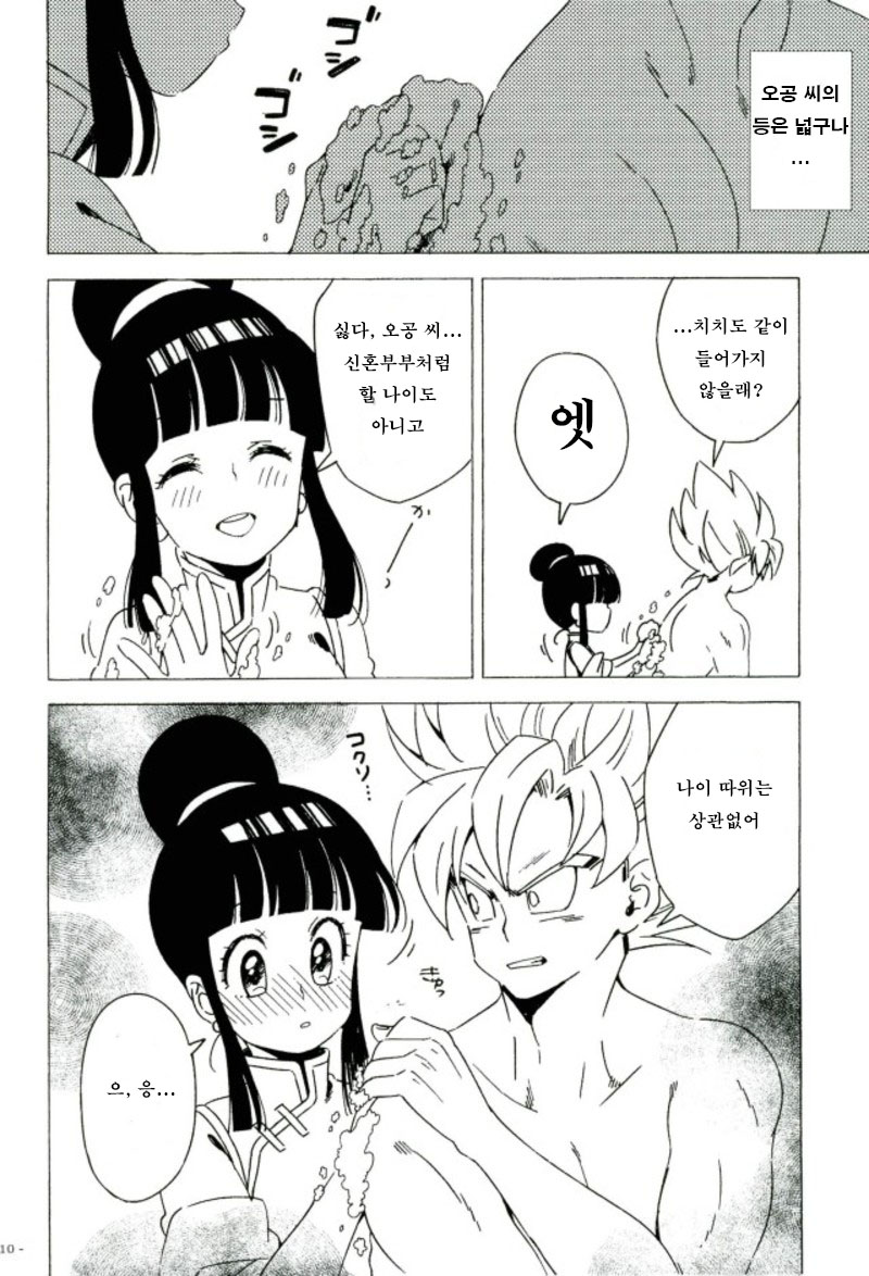Mugen Houyou | 몽환포영 page 9 full