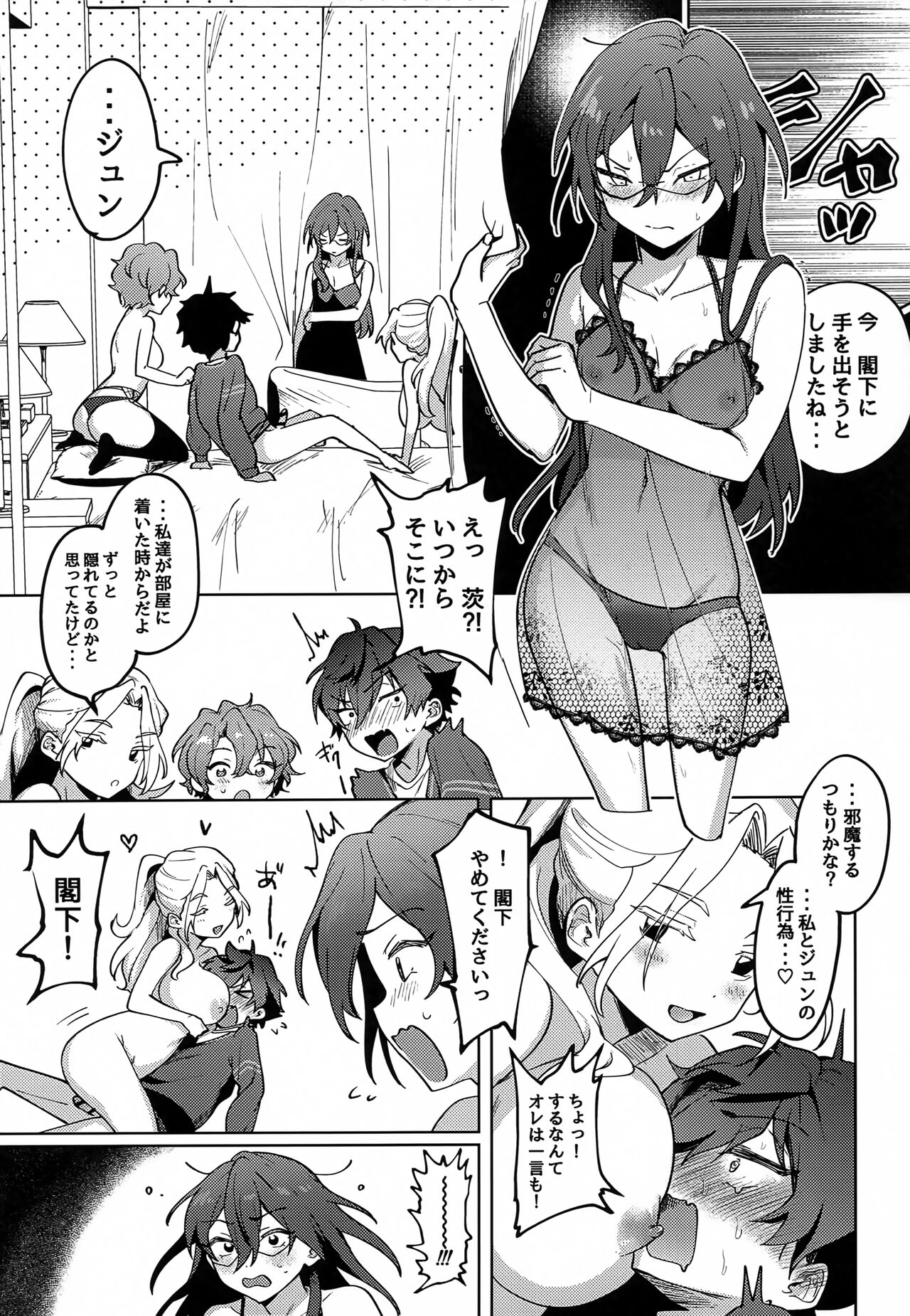 Jun Igai Nyota 1 page 12 full