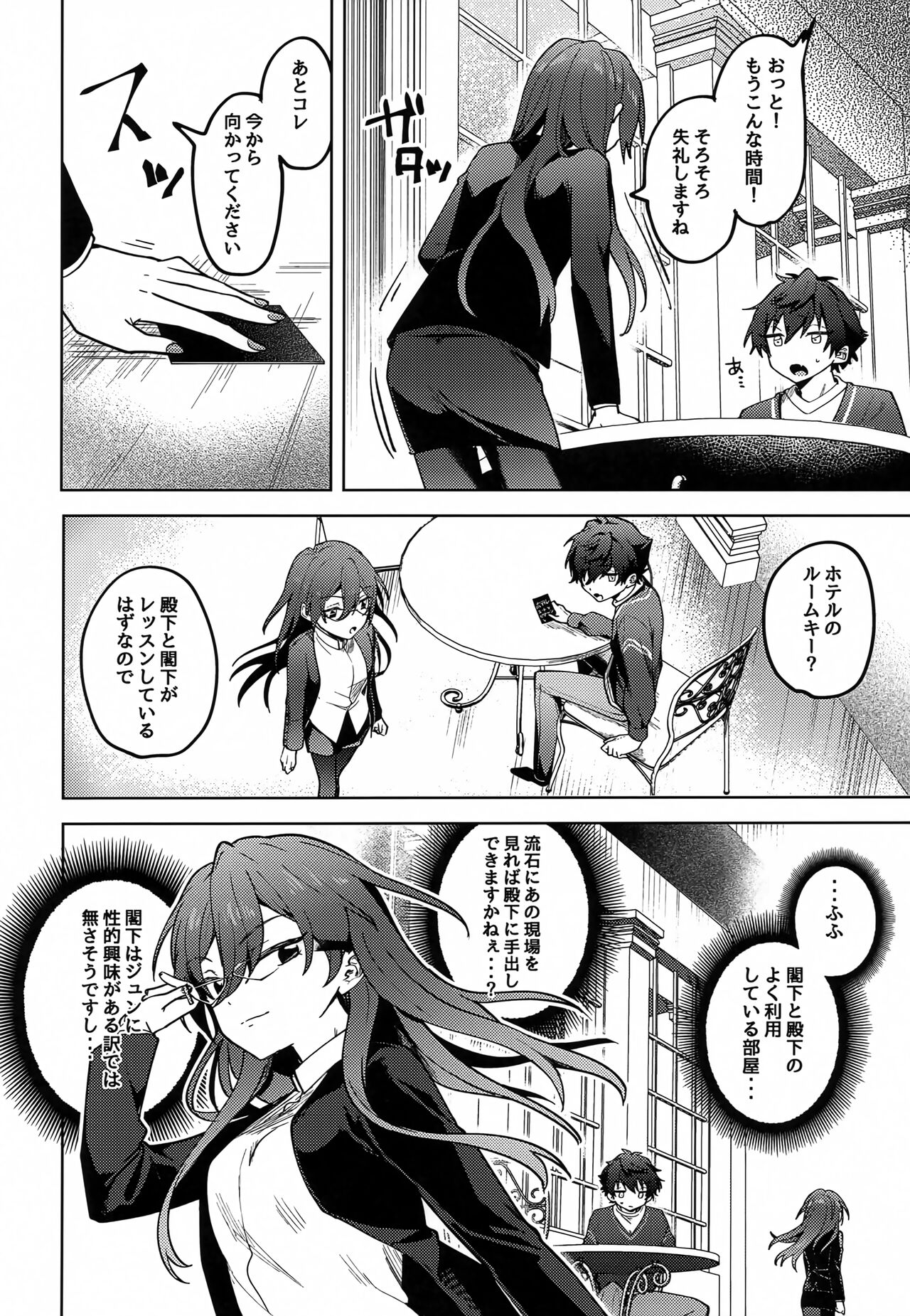 Jun Igai Nyota 1 page 5 full