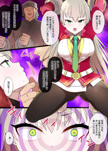 [Kusayarou] Hajimari no Kisen Elie MacDowell Saimin Sennou Manga (The Legend of Heroes: Trails of Creation) cover