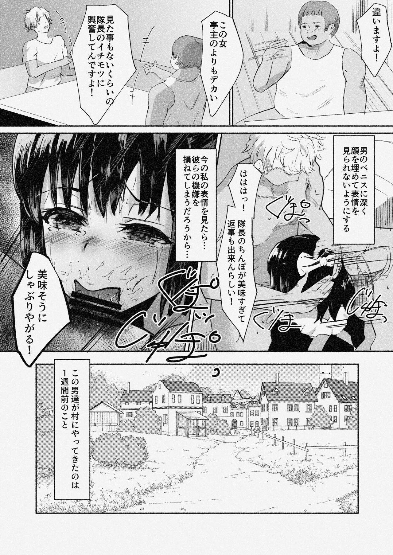 Mura Musume Otto yori mo Ooki Chinpo no Aji o Shiru page 11 full