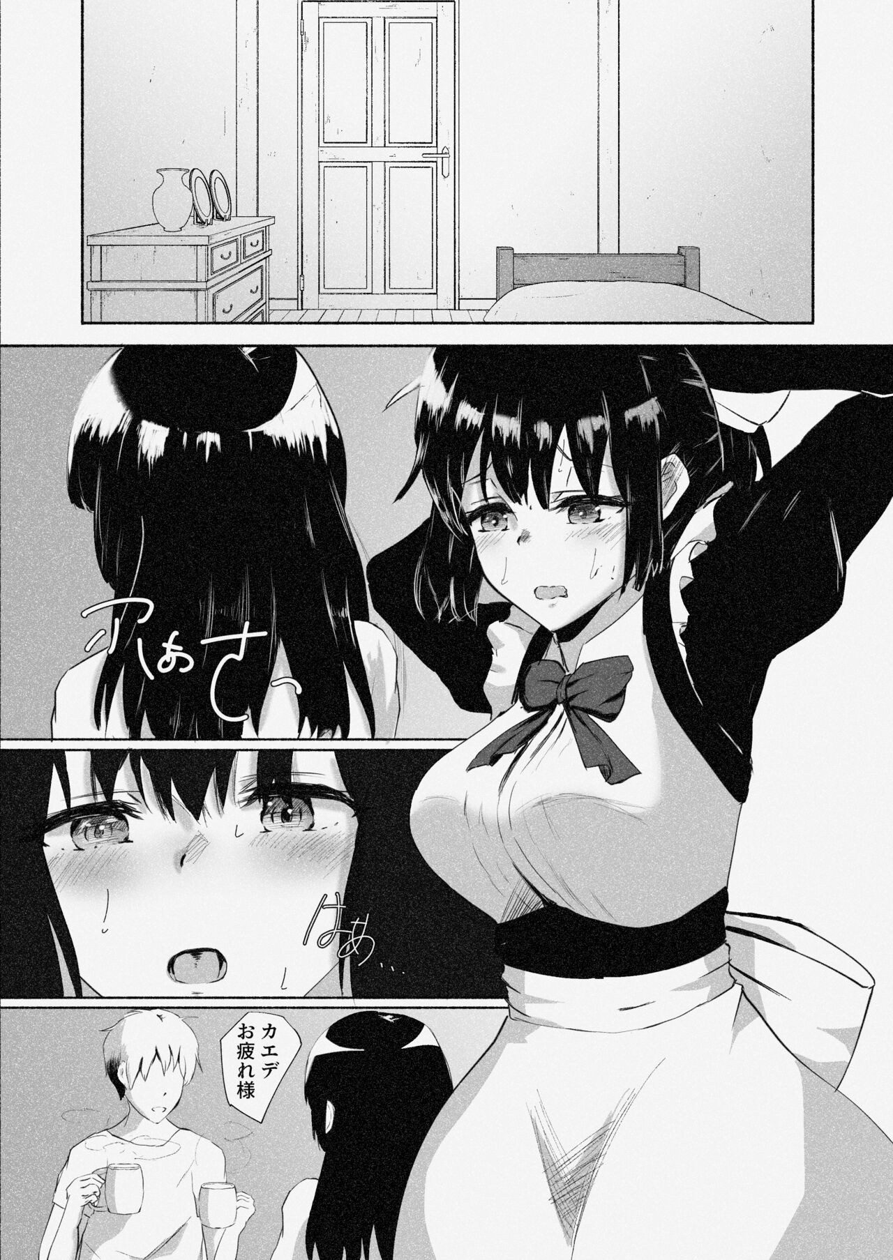 Mura Musume Otto yori mo Ooki Chinpo no Aji o Shiru page 5 full