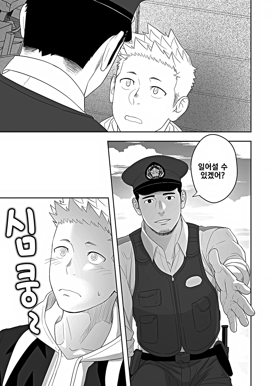 Midnight Rescue | 미드나이트 레스큐 page 11 full