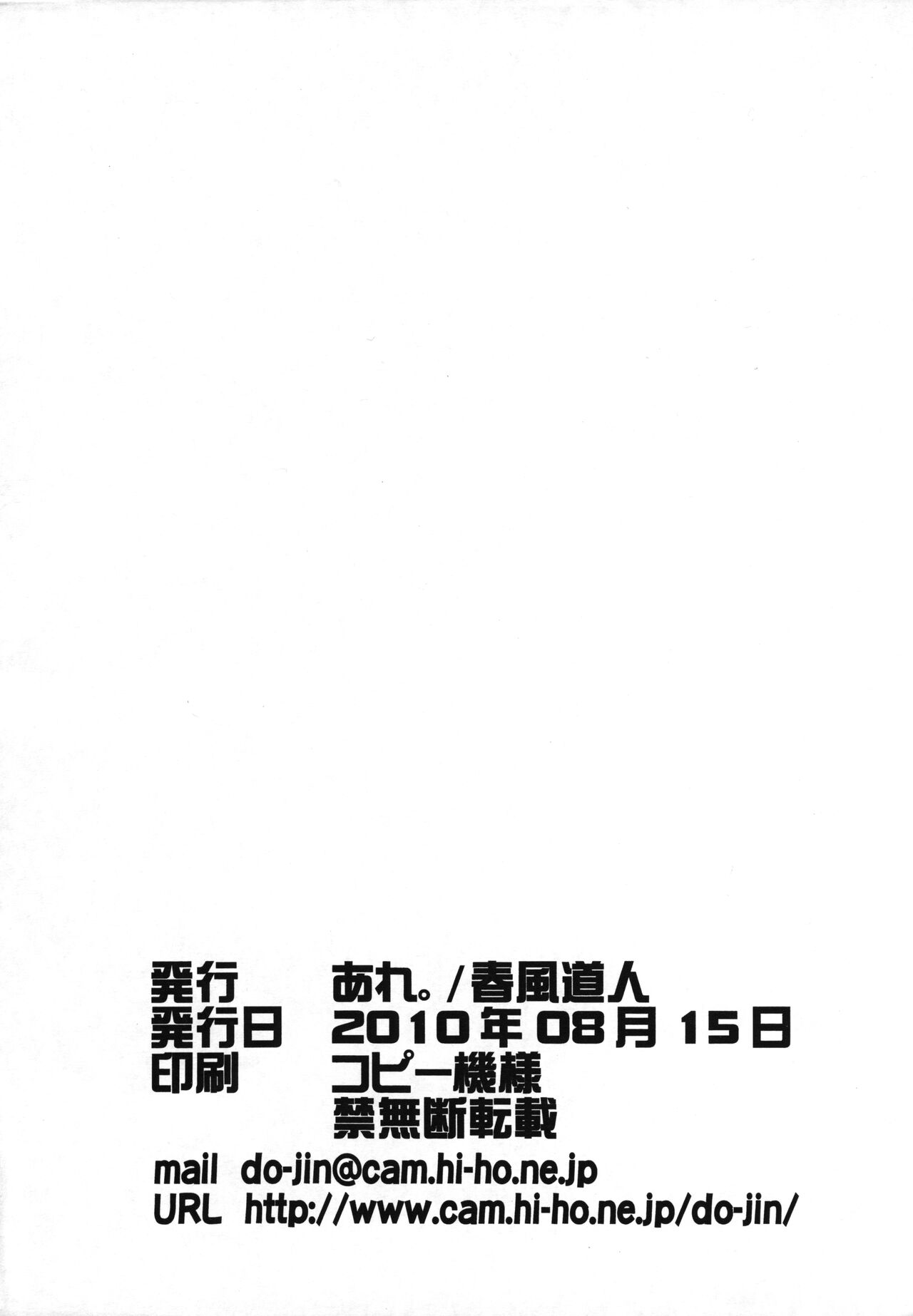 Kono Hon wa Iyarashii Hon desu. page 12 full