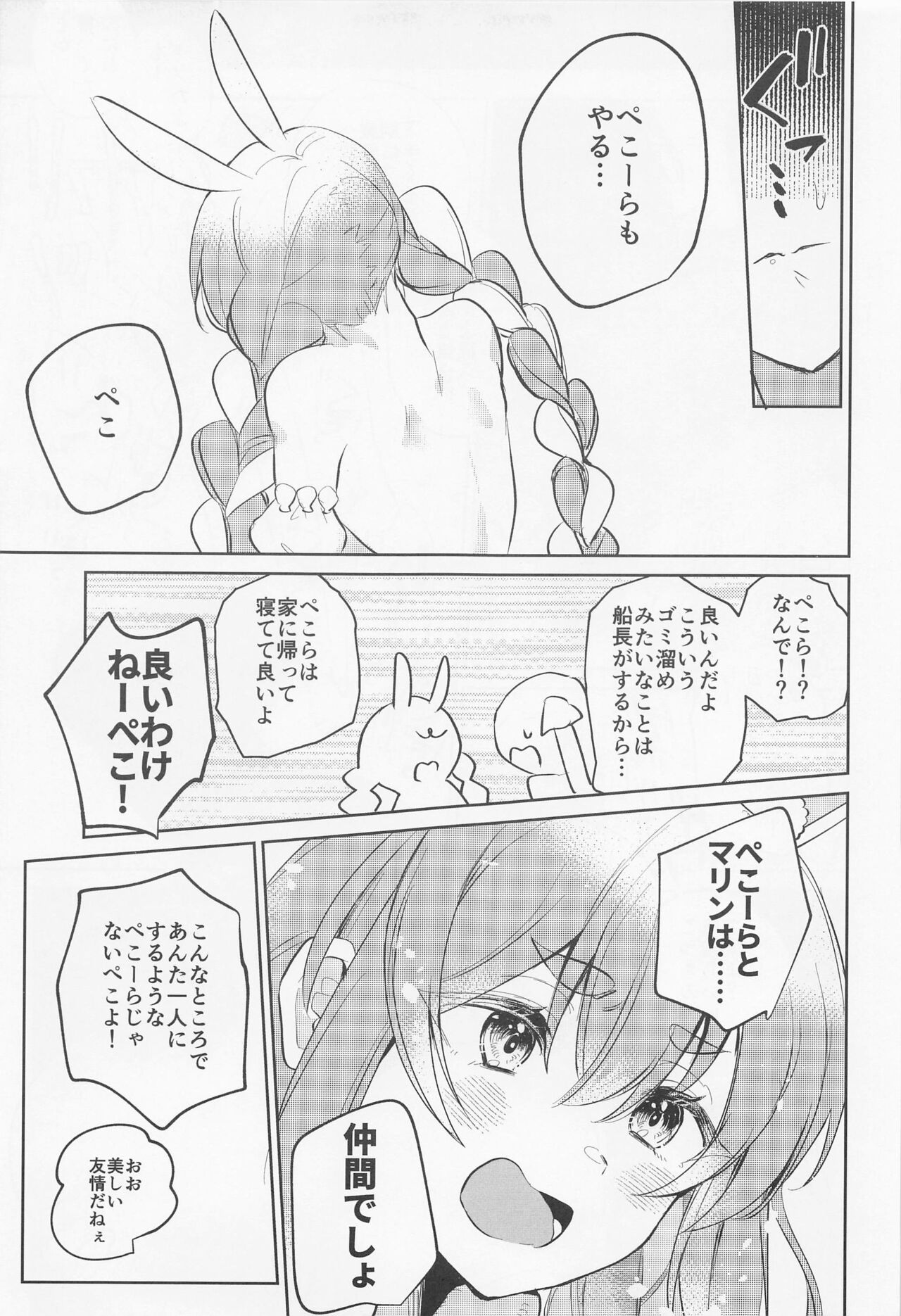 Jouzu ni Settai Dekiru kana? page 11 full