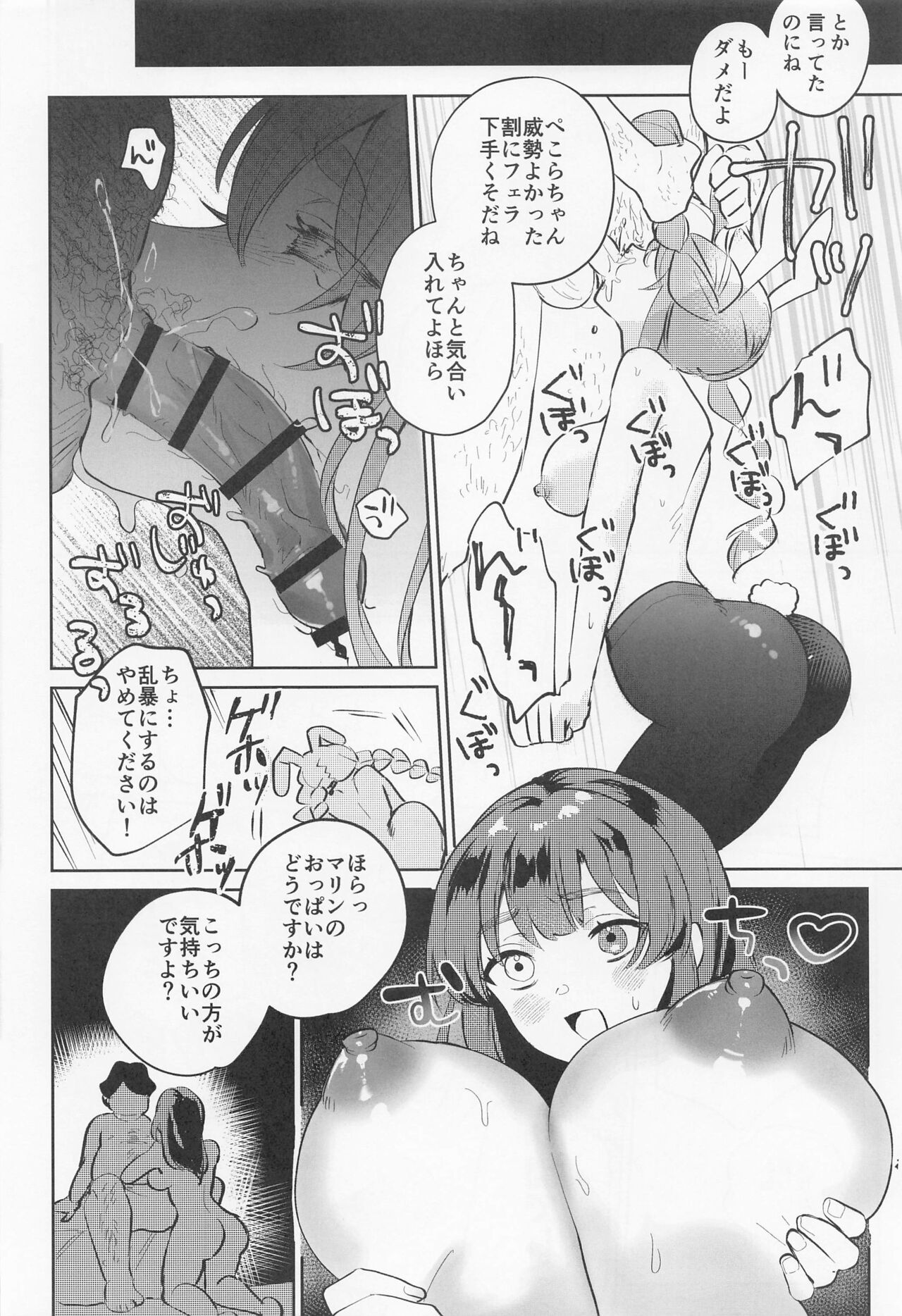 Jouzu ni Settai Dekiru kana? page 12 full