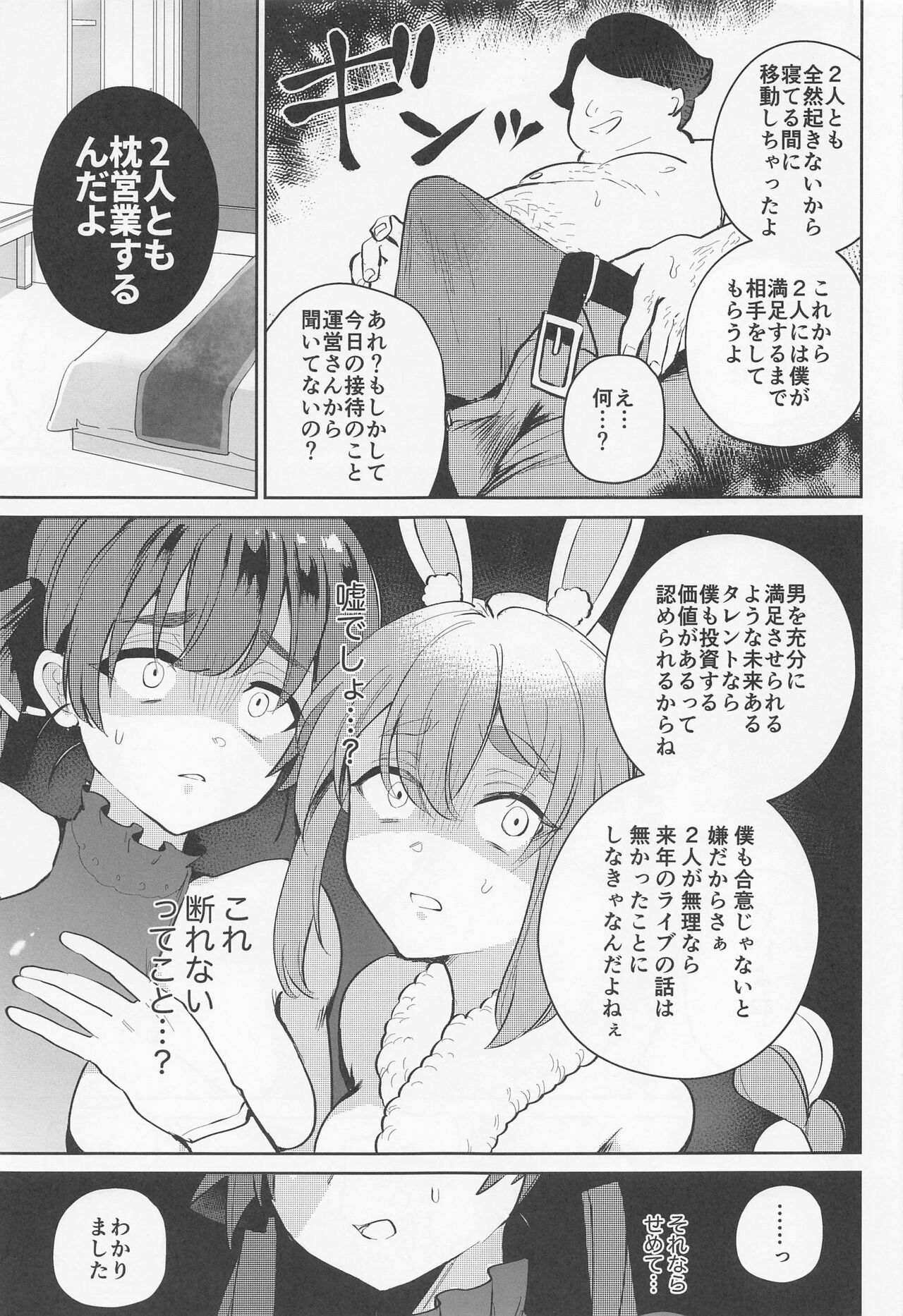 Jouzu ni Settai Dekiru kana? page 9 full