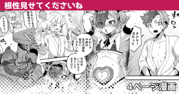 [Etori Yuuya] Konjou Misete kudasai ne [Spanish] [TraducciÃÂÃÂ³n por Hobby.] cover