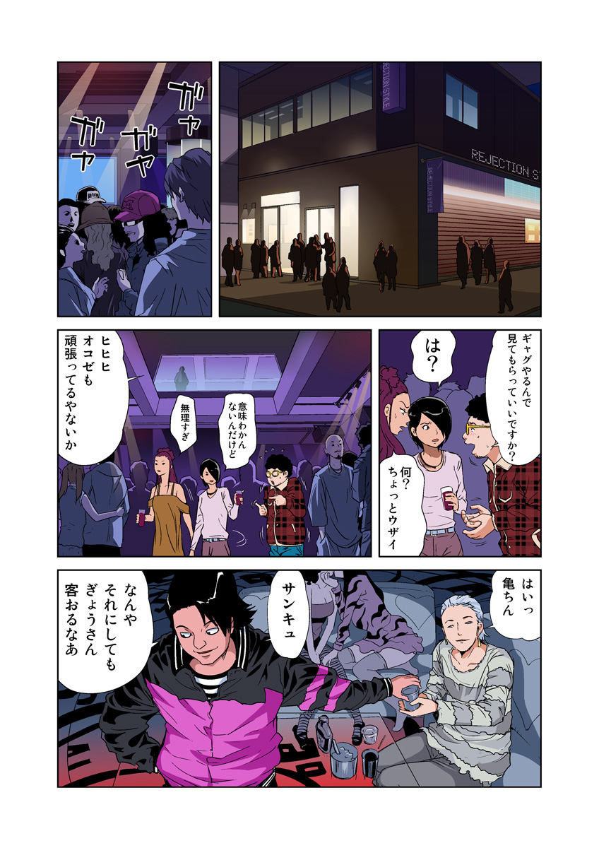 HiME-Mania Vol. 30 page 12 full
