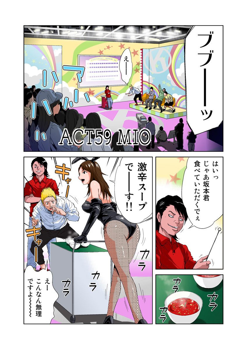 HiME-Mania Vol. 30 page 4 full