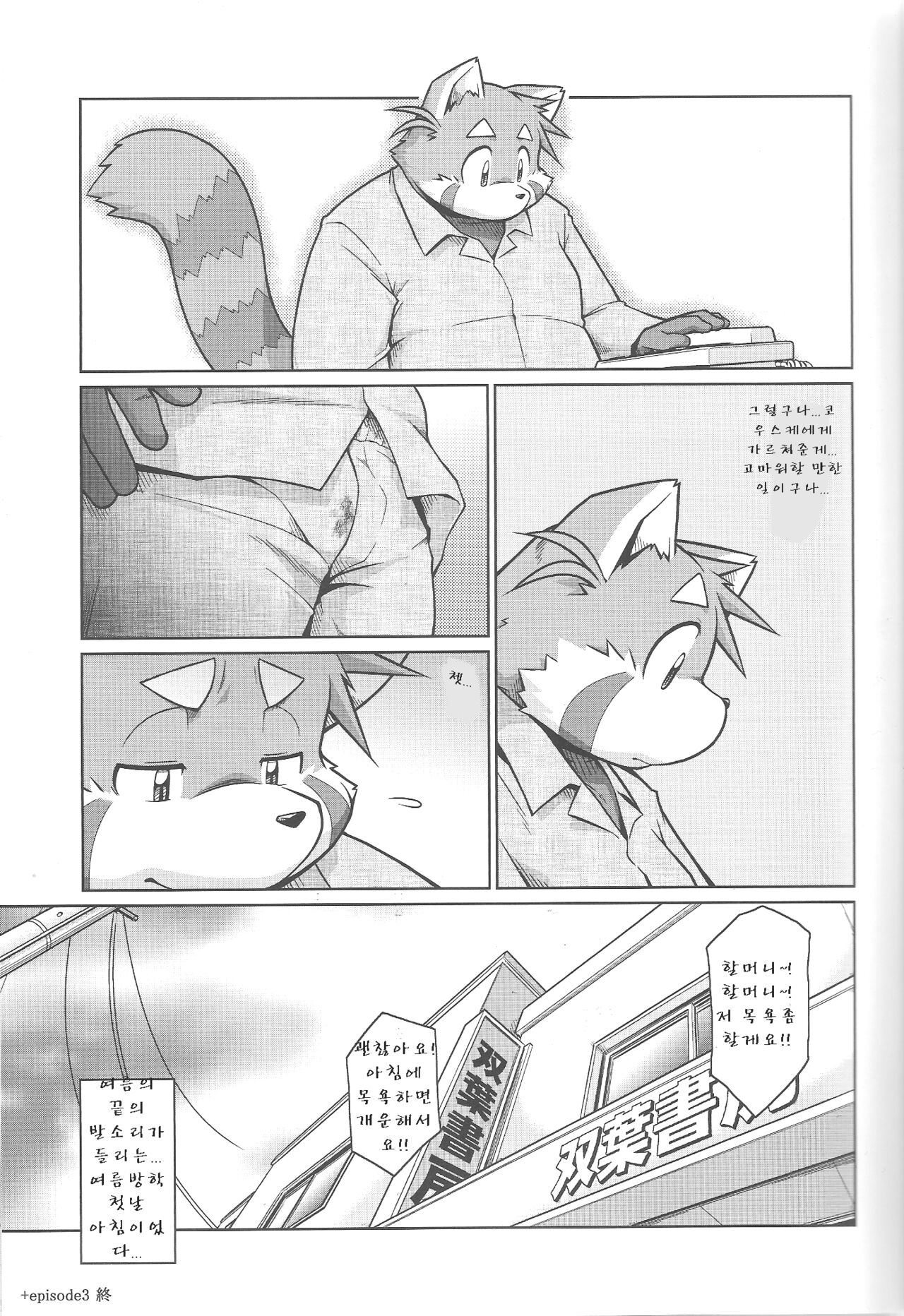 Trouble 3 | 트러블 3 page 12 full