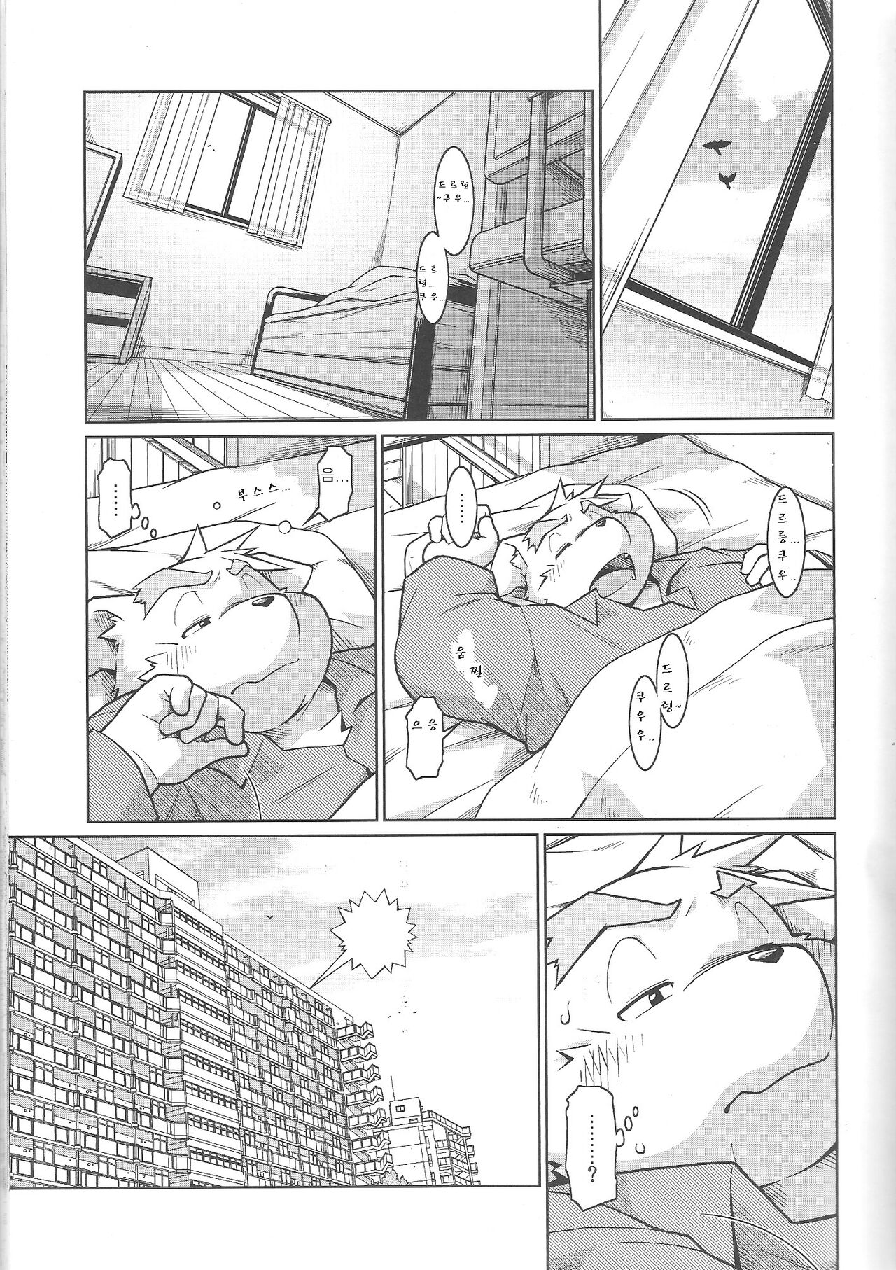 Trouble 3 | 트러블 3 page 3 full