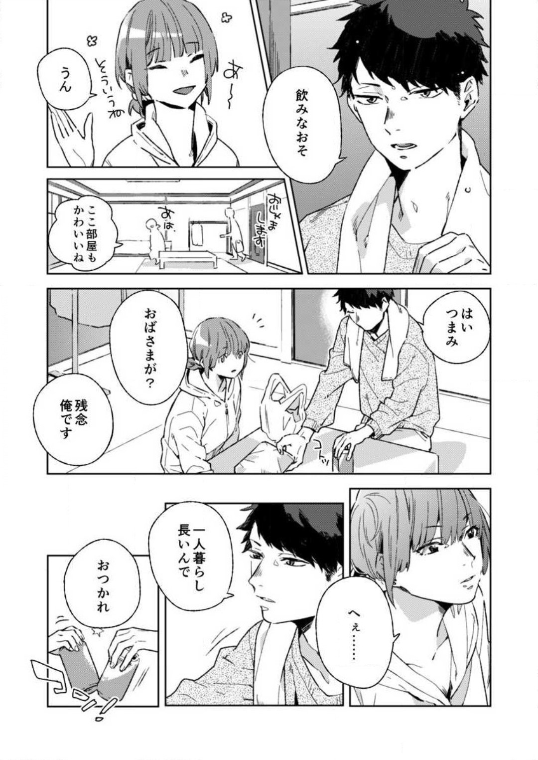 Sonna Gan, Zurui…〜 Kaisha de Misenai Dōki no Sugao 〜 1-2 page 12 full