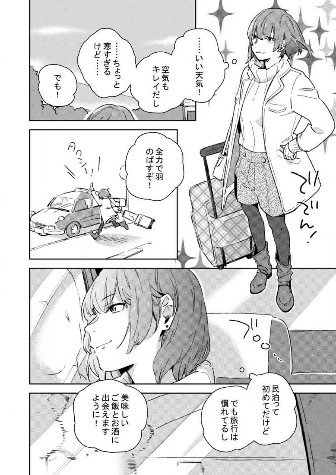 Sonna Gan, Zurui…〜 Kaisha de Misenai Dōki no Sugao 〜 1-2 page 5 full