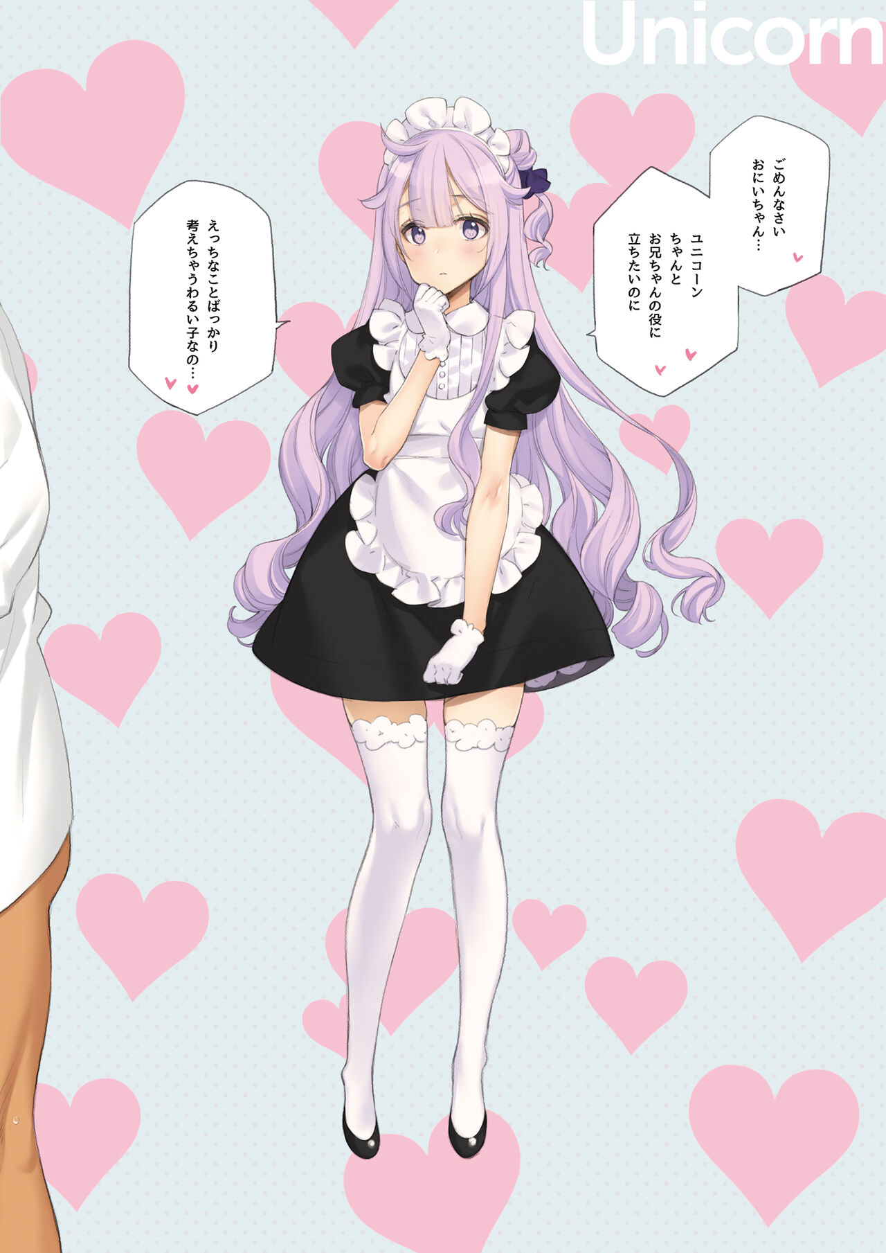 MAID SHIP COMPLEX - 9-nin no Yome Maid Kan to Higawari Sex Suru Hon page 12 full