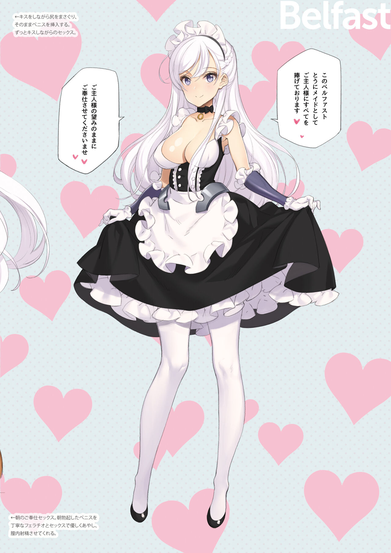 MAID SHIP COMPLEX - 9-nin no Yome Maid Kan to Higawari Sex Suru Hon page 8 full