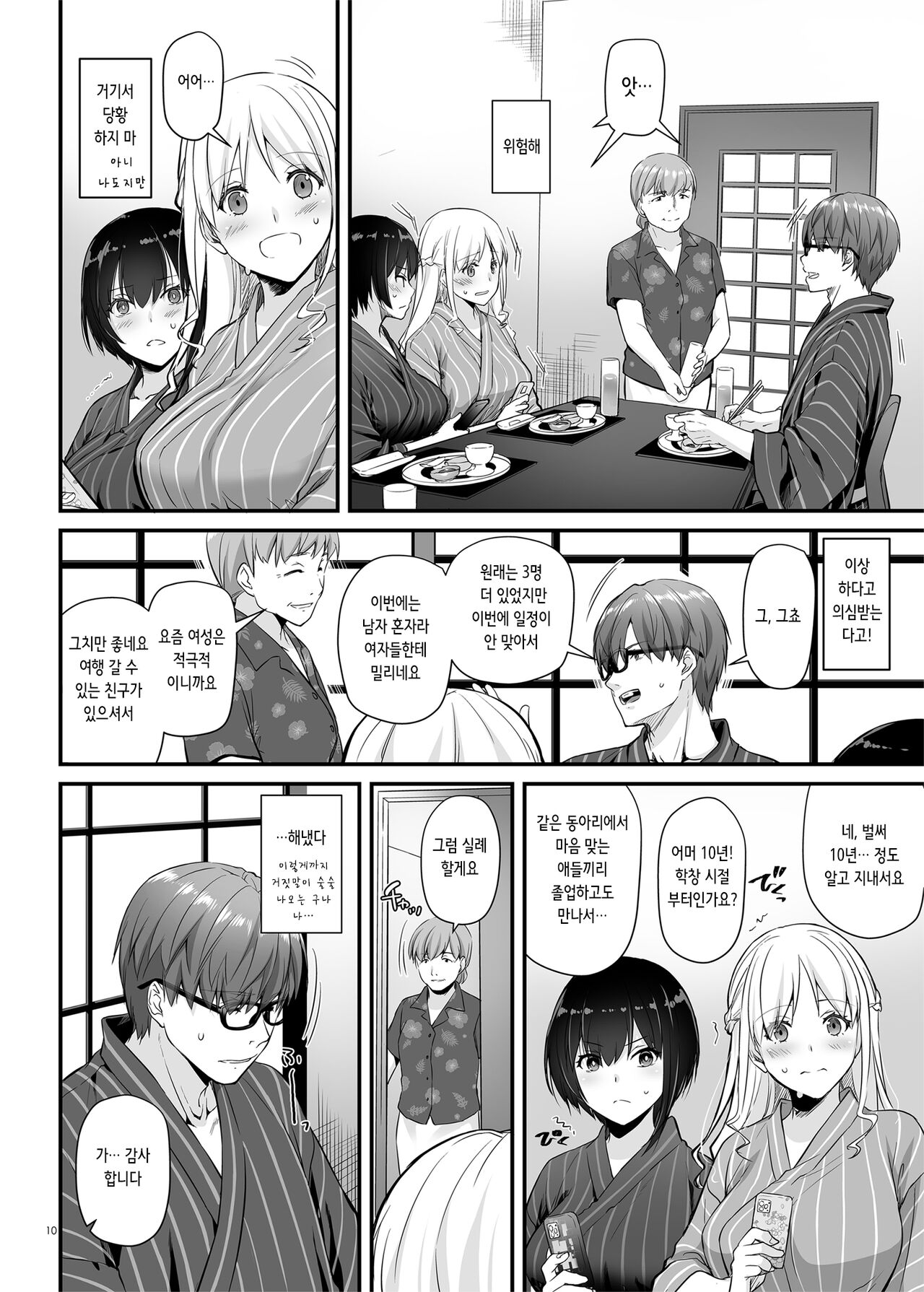 Haramaseya 3 DLO-22 | 임신 중개상 3 page 11 full