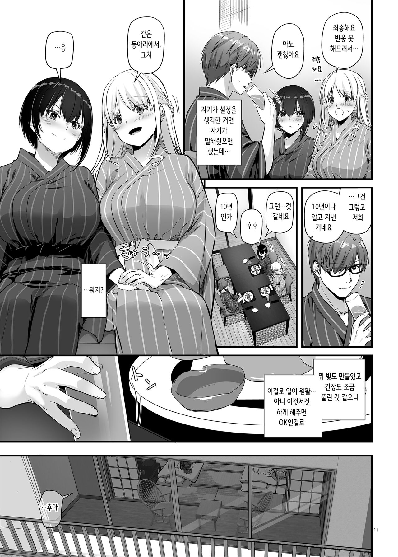Haramaseya 3 DLO-22 | 임신 중개상 3 page 12 full