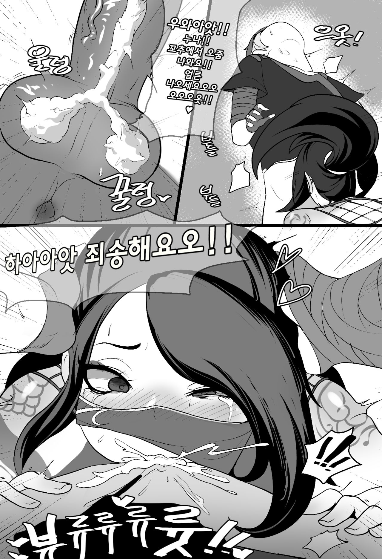 Ionian Balance Part 1 page 11 full