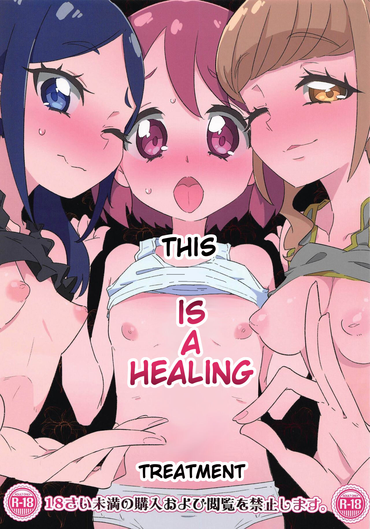 Kore wa Healing desu. | This is a Healing Treatment page 1 full
