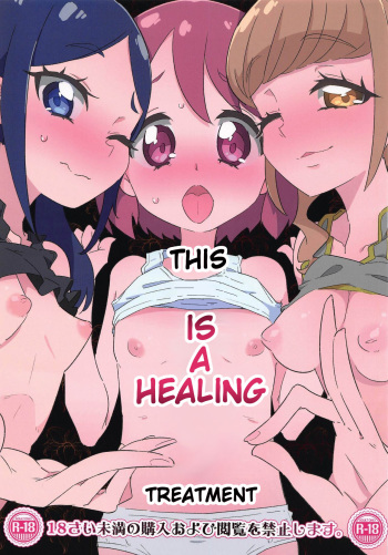 [Ryuutai Urinal (Ryuutai Niku)] Kore wa Healing desu. | This is a Healing Treatment (Healin' Good PreCure) [English] cover