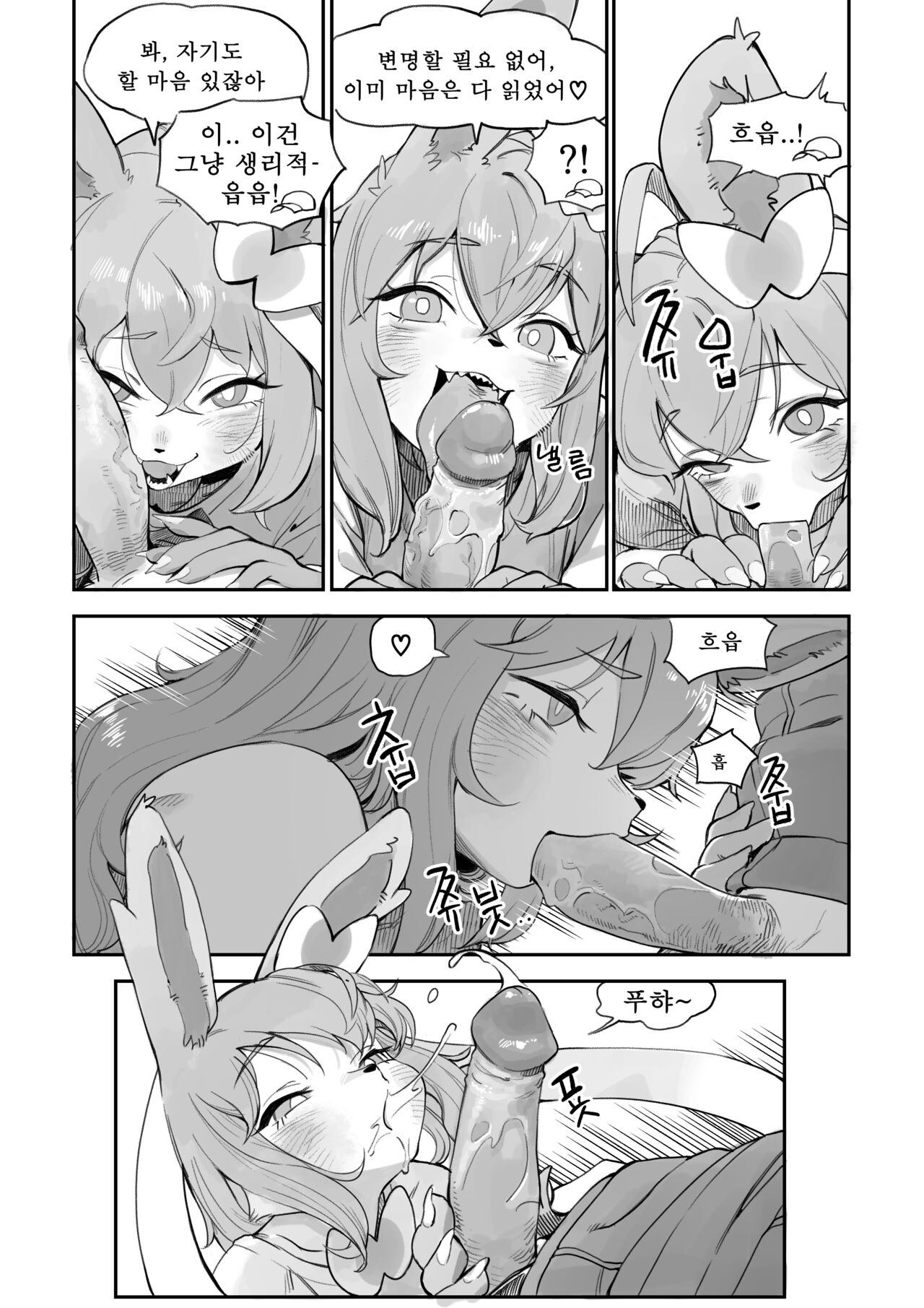 Sylveon Manwha page 6 full