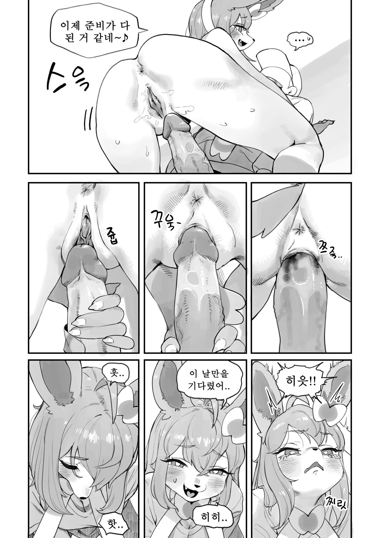 Sylveon Manwha page 7 full
